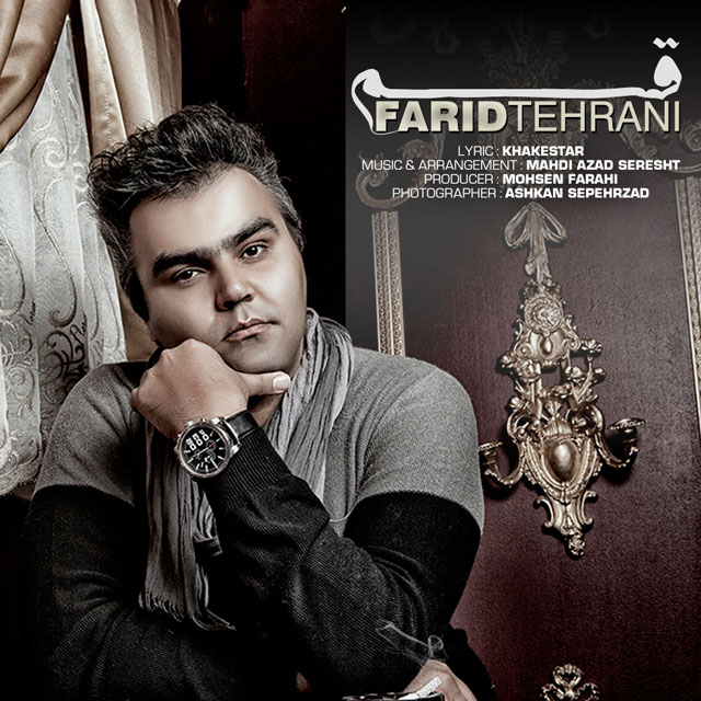Farid Tehrani - Ghasam